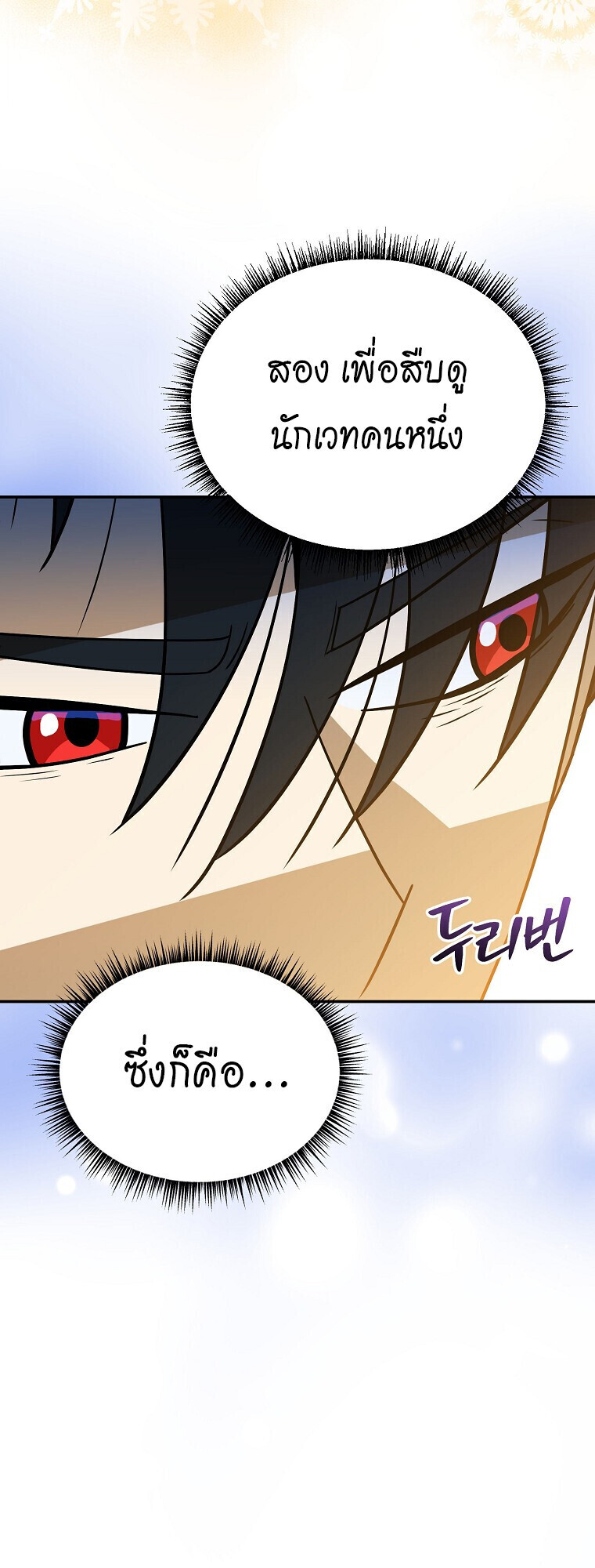 The Turn-Based Mage ตอนที่ 28 14