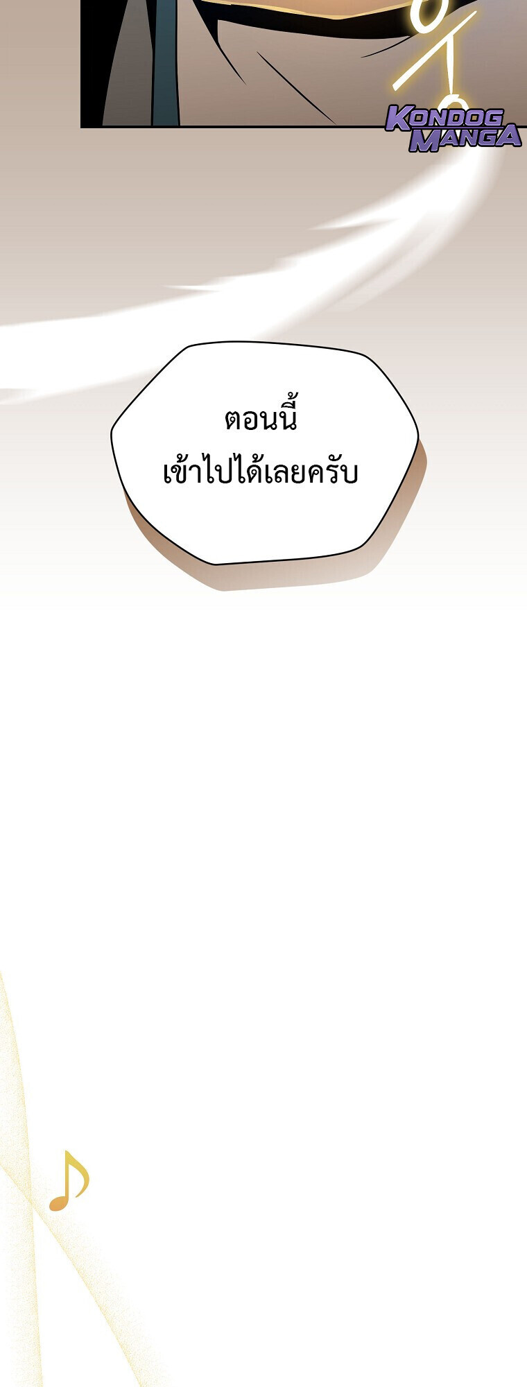 The Turn-Based Mage ตอนที่ 28 10