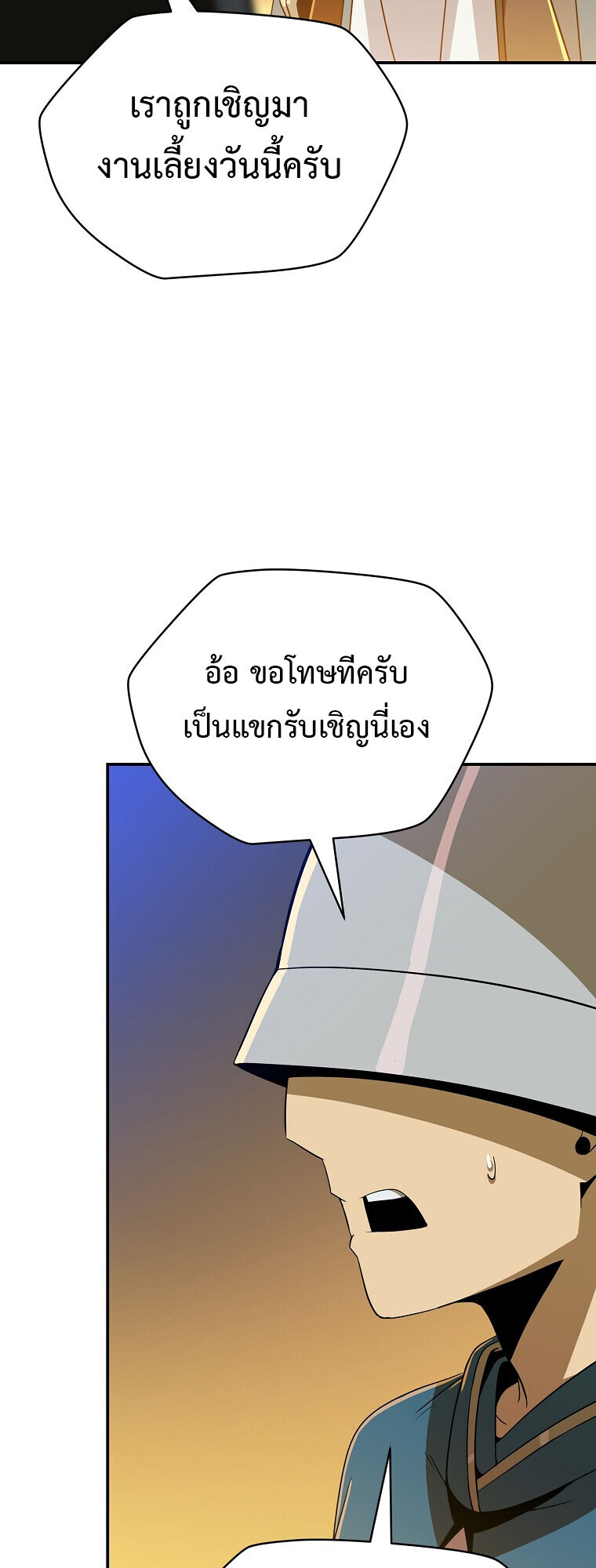The Turn-Based Mage ตอนที่ 28 5
