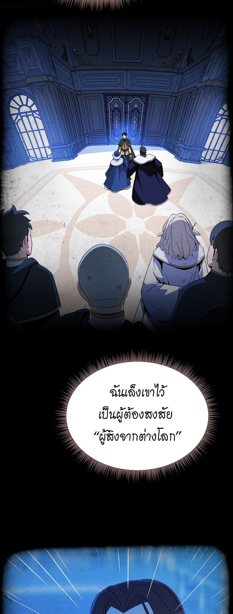 The Turn-Based Mage ตอนที่ 28 16