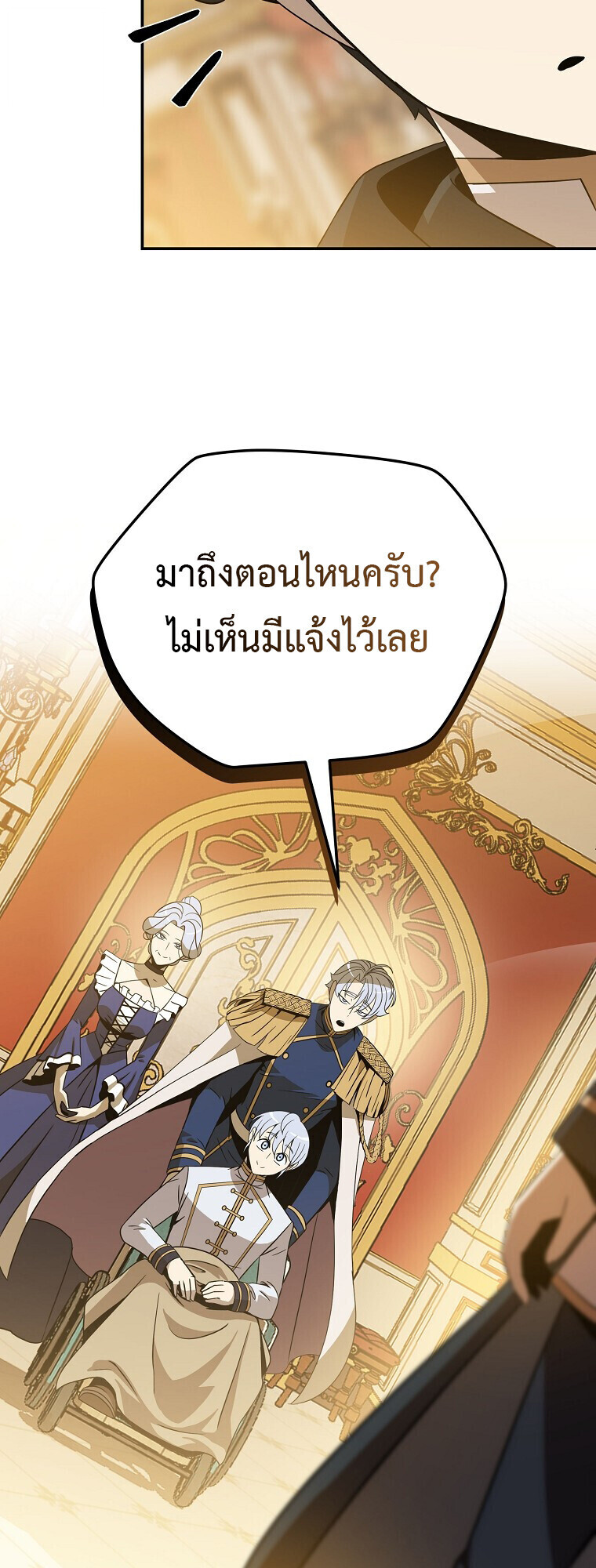 The Turn-Based Mage ตอนที่ 28 19
