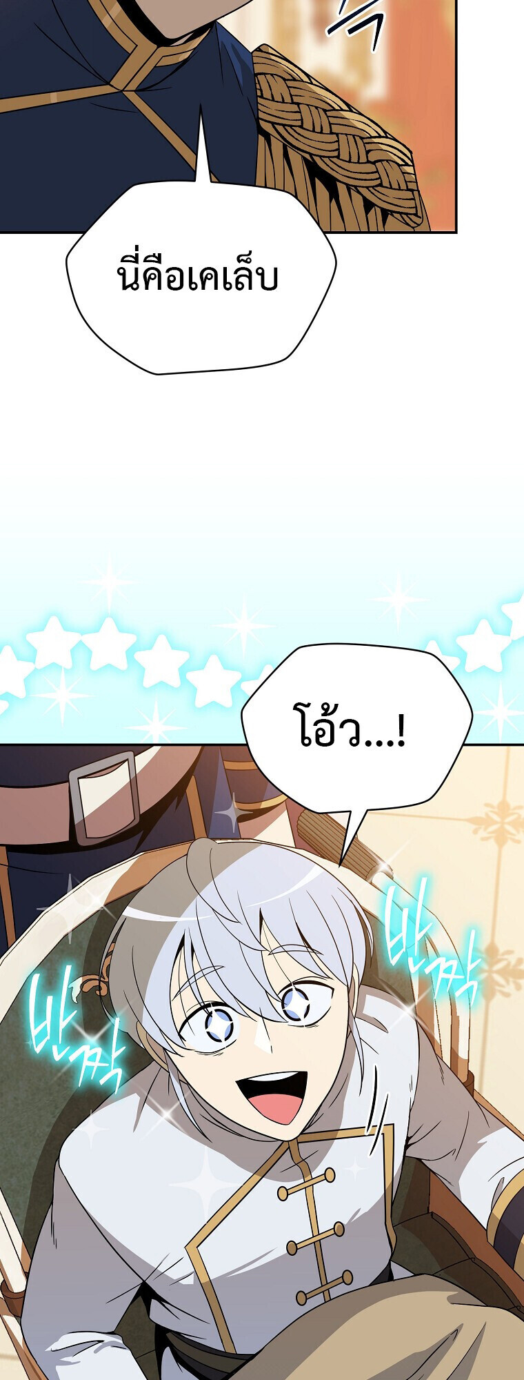 The Turn-Based Mage ตอนที่ 28 22
