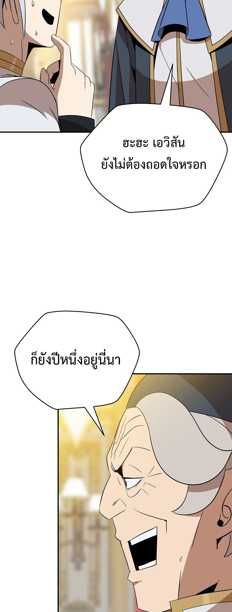 The Turn-Based Mage ตอนที่ 28 36