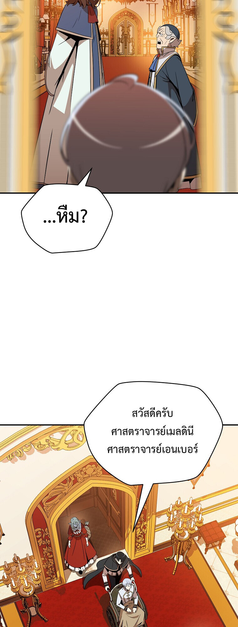 The Turn-Based Mage ตอนที่ 28 34