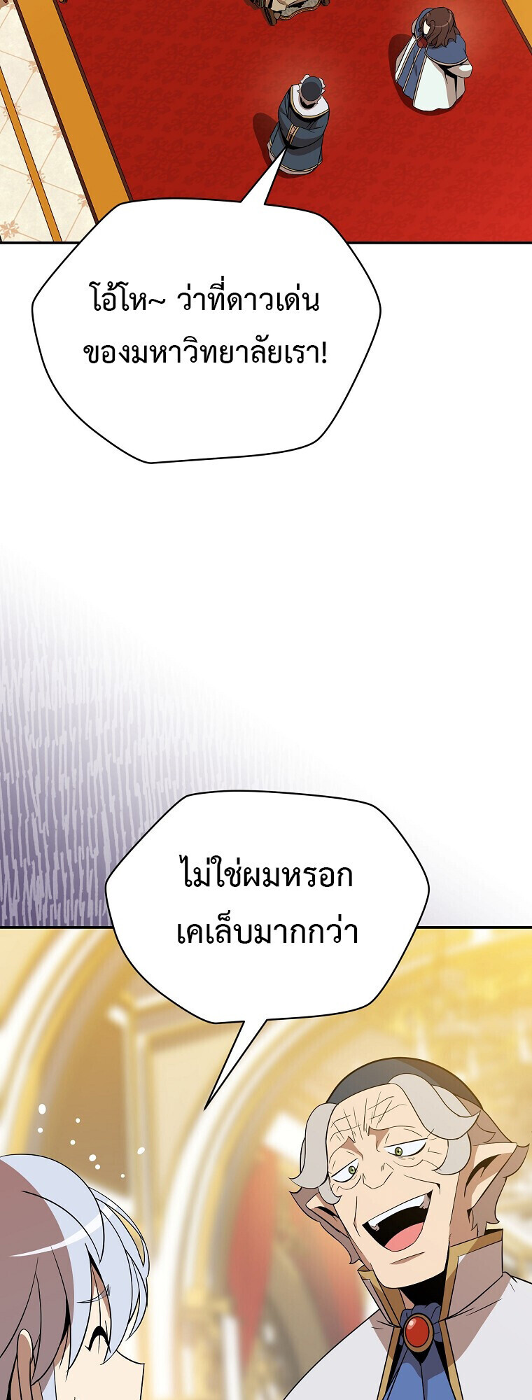The Turn-Based Mage ตอนที่ 28 35