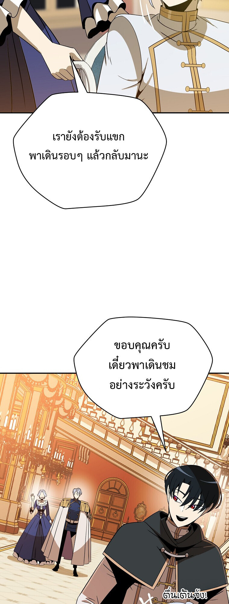 The Turn-Based Mage ตอนที่ 28 28