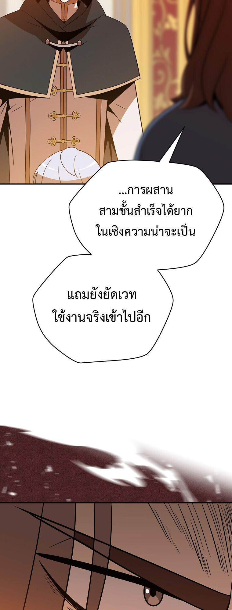 The Turn-Based Mage ตอนที่ 28 46