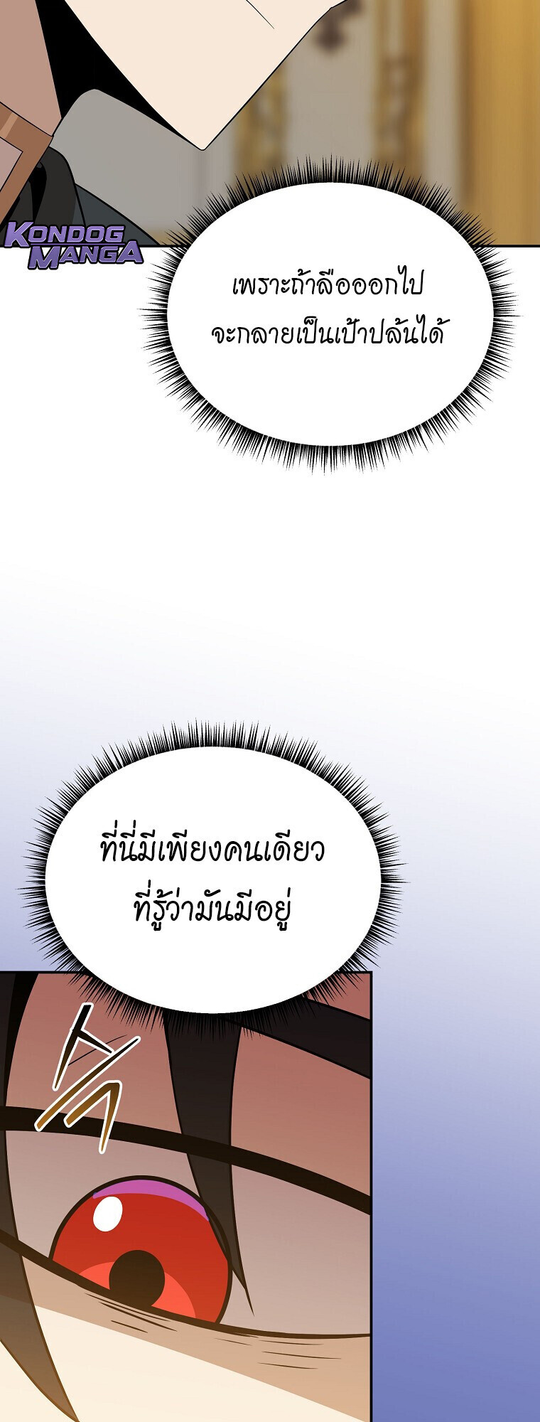 The Turn-Based Mage ตอนที่ 28 41