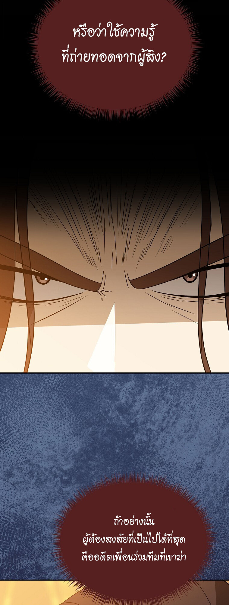 The Turn-Based Mage ตอนที่ 28 52