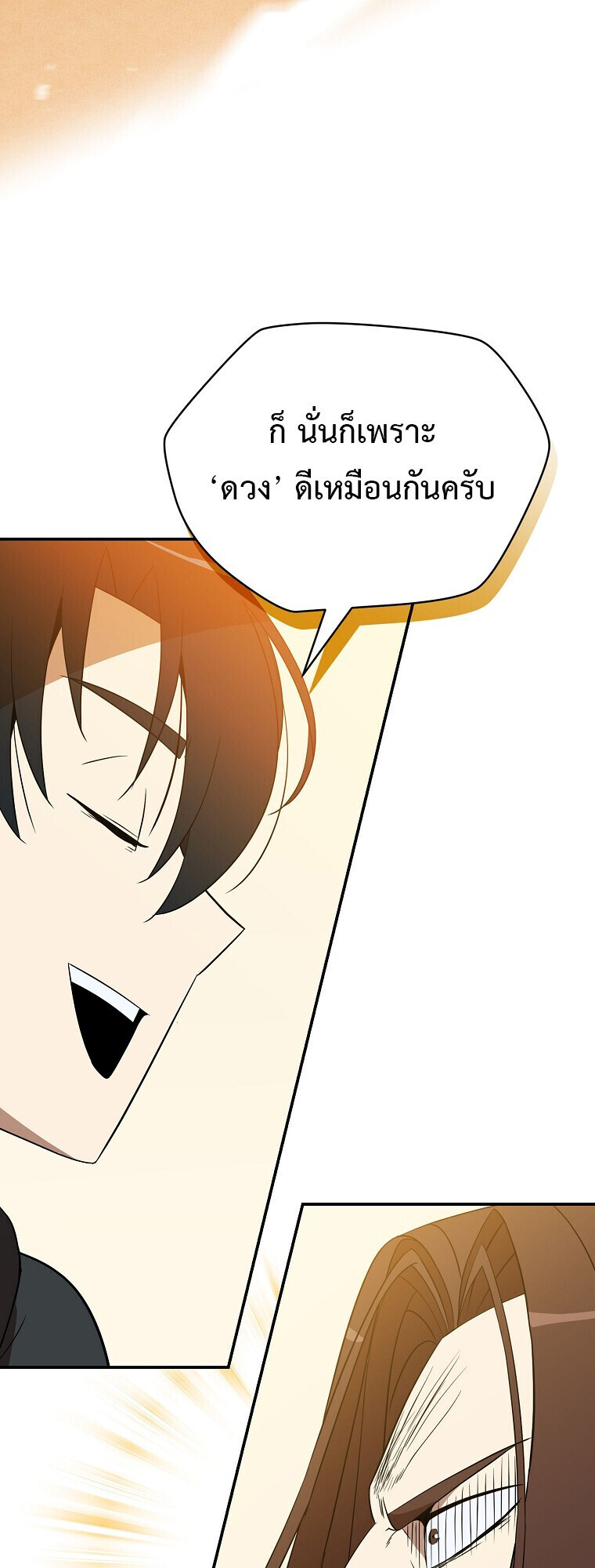 The Turn-Based Mage ตอนที่ 28 48