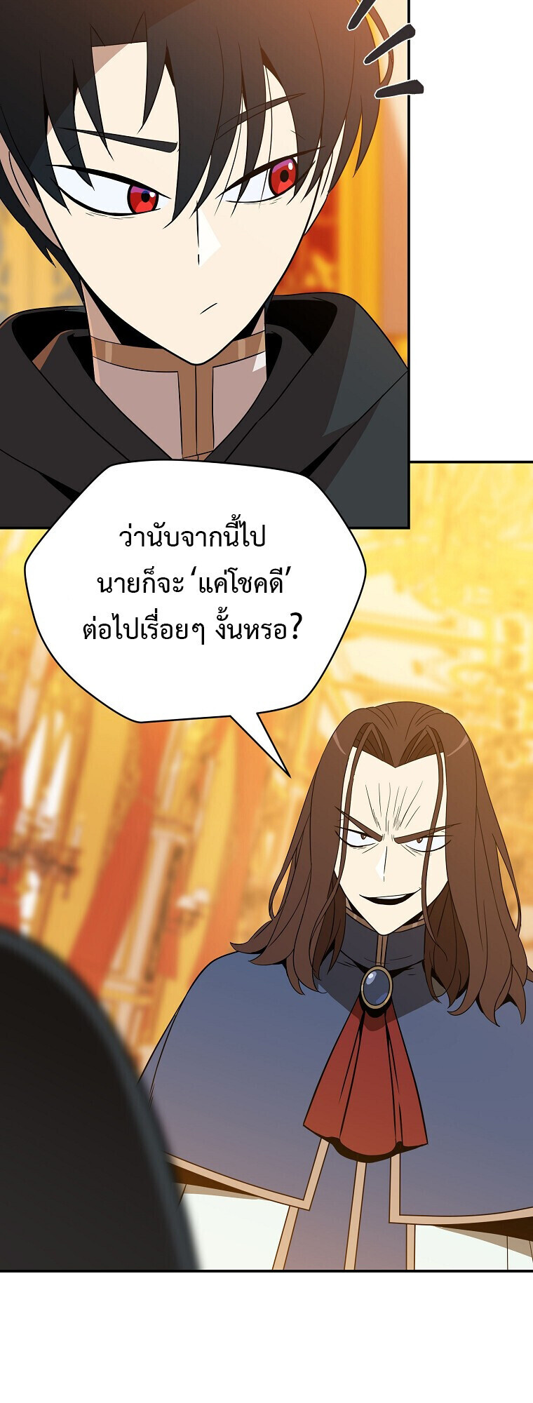 The Turn-Based Mage ตอนที่ 28 54