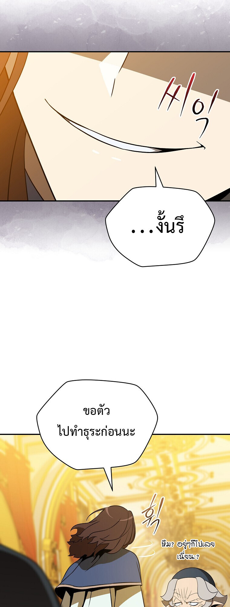 The Turn-Based Mage ตอนที่ 28 56