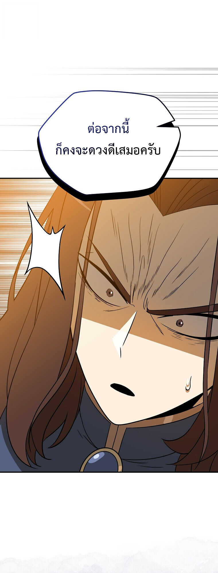 The Turn-Based Mage ตอนที่ 28 55