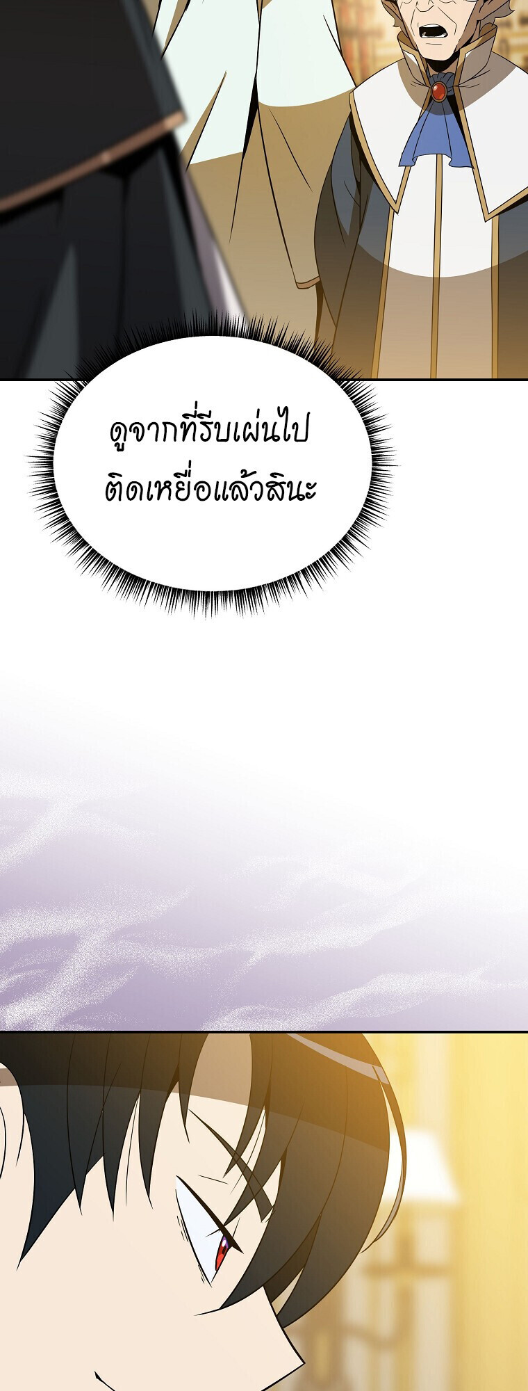 The Turn-Based Mage ตอนที่ 28 57