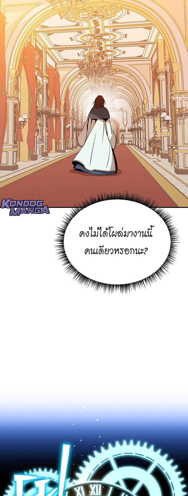The Turn-Based Mage ตอนที่ 28 60