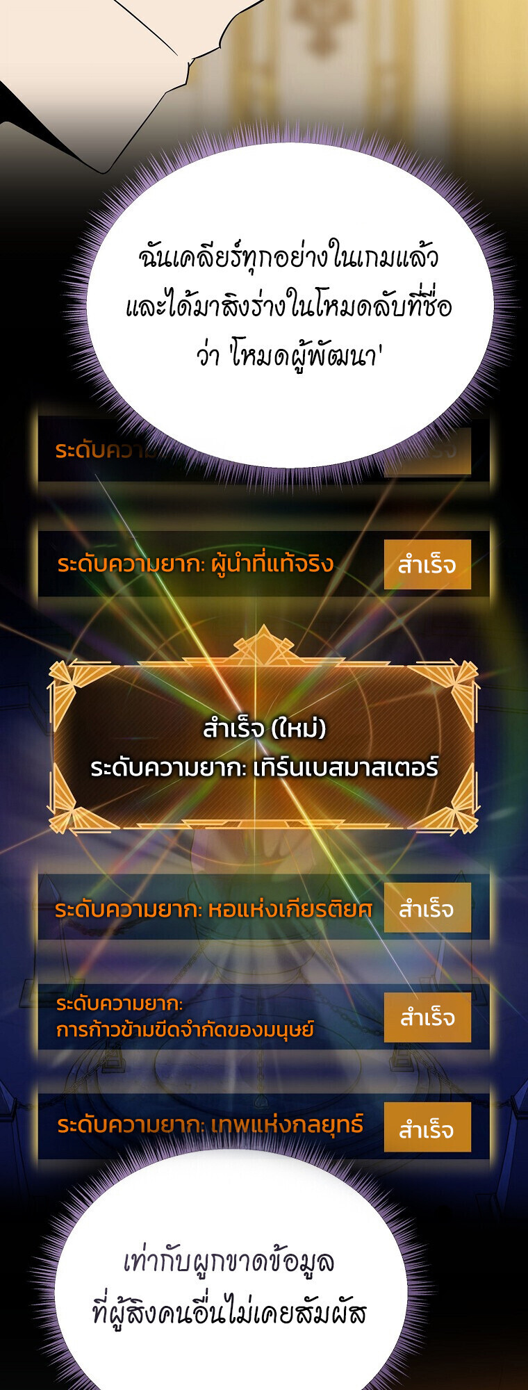 The Turn-Based Mage ตอนที่ 28 58