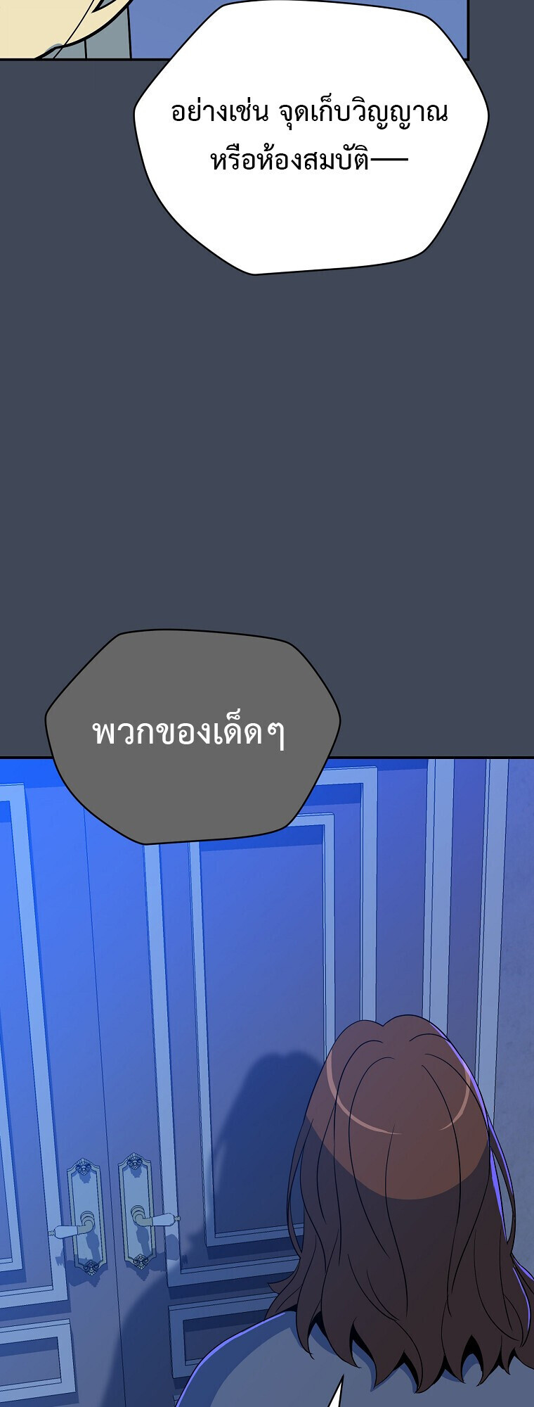 The Turn-Based Mage ตอนที่ 28 68
