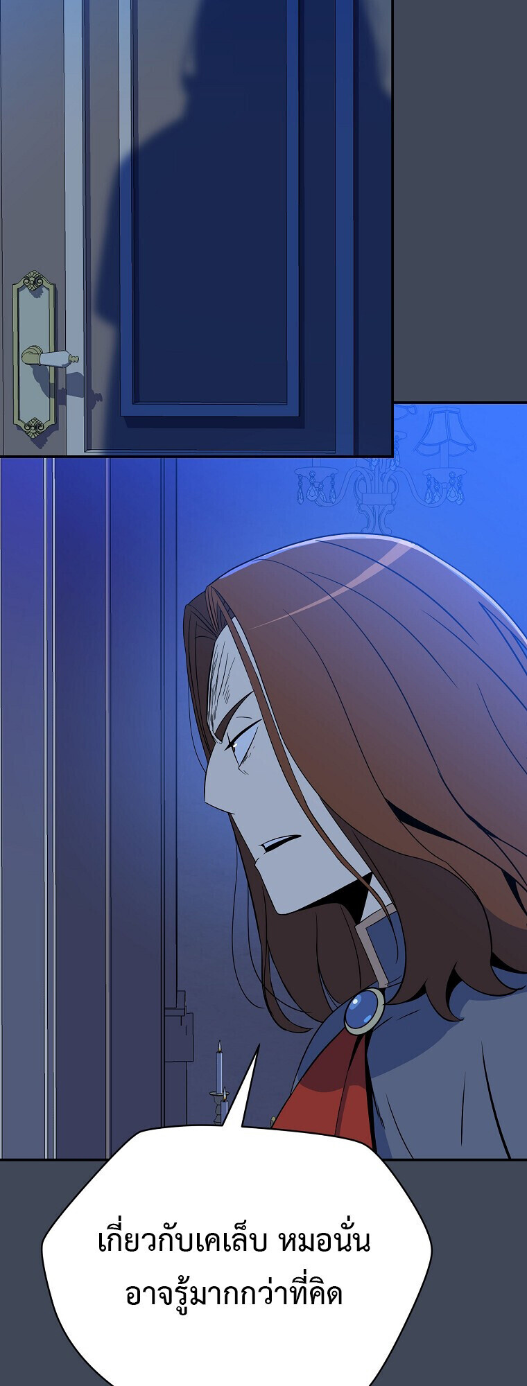 The Turn-Based Mage ตอนที่ 28 65