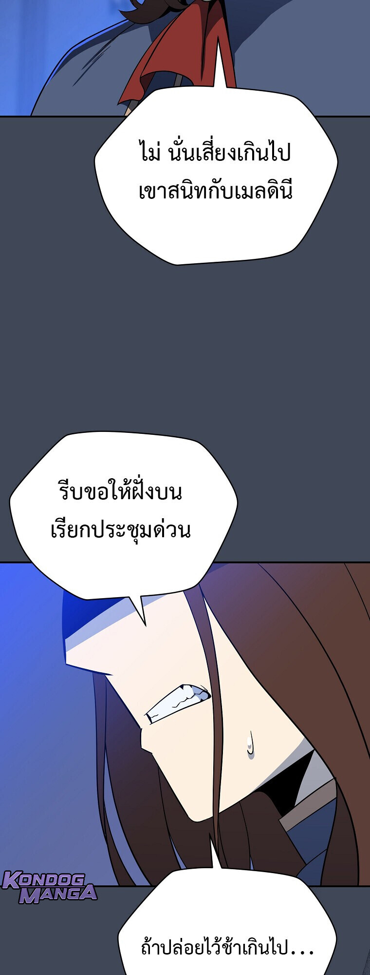 The Turn-Based Mage ตอนที่ 28 70