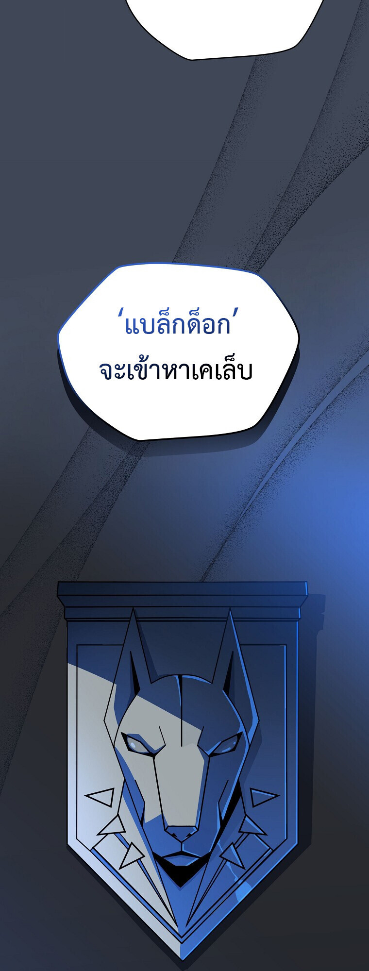 The Turn-Based Mage ตอนที่ 28 71