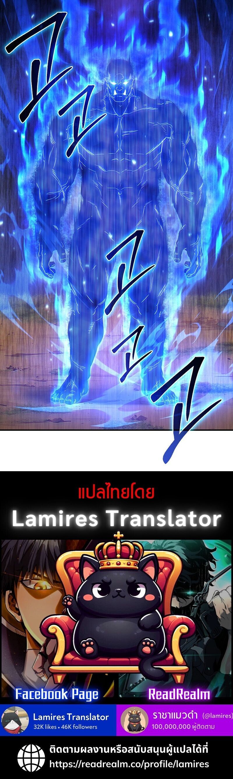 The Ultimate Tank ตอนที่ 35 13