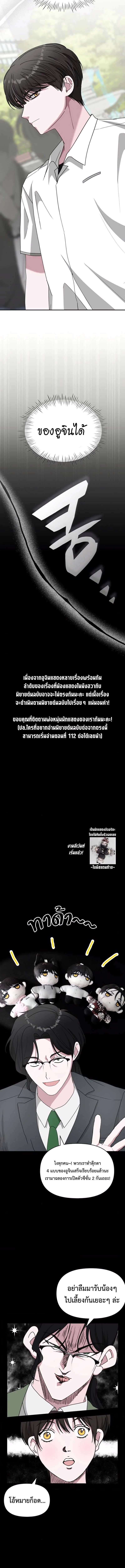 I Was Immediately Mistaken for a Monster Genius Actor ตอนที่ 52 10