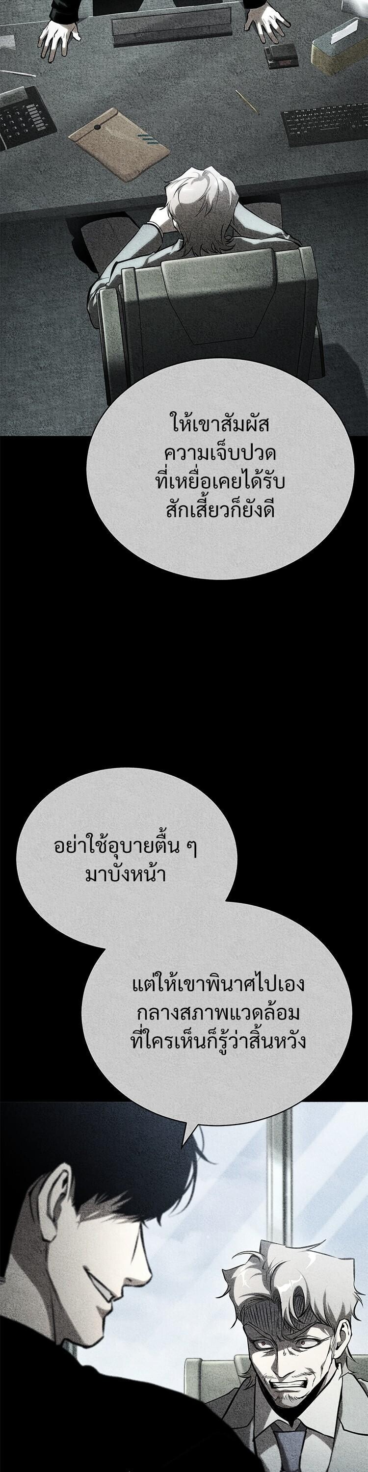 Devil Returns To School Days ตอนที่ 84 2