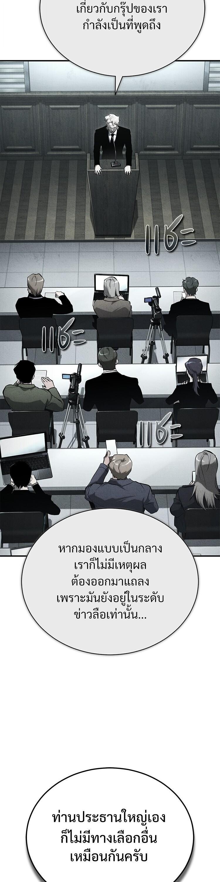 Devil Returns To School Days ตอนที่ 84 12