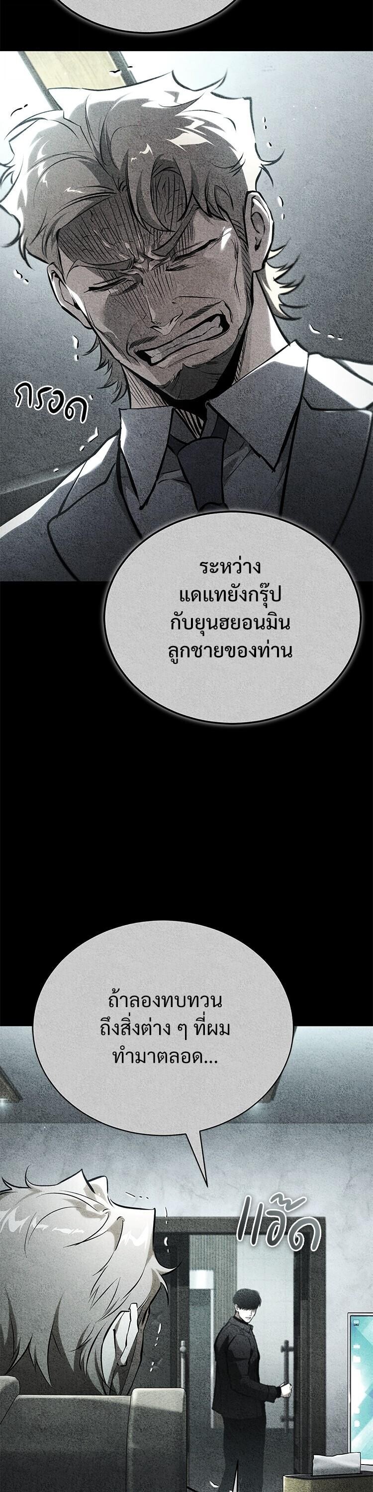 Devil Returns To School Days ตอนที่ 84 7