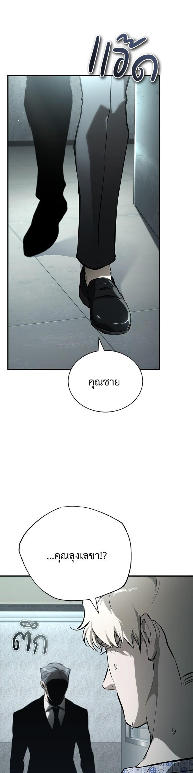 Devil Returns To School Days ตอนที่ 84 9
