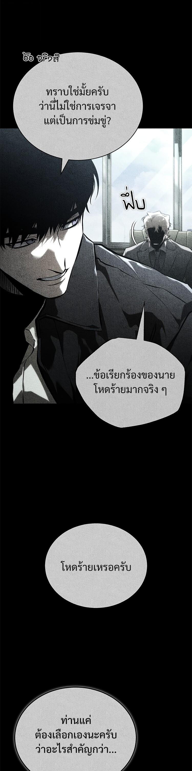 Devil Returns To School Days ตอนที่ 84 6
