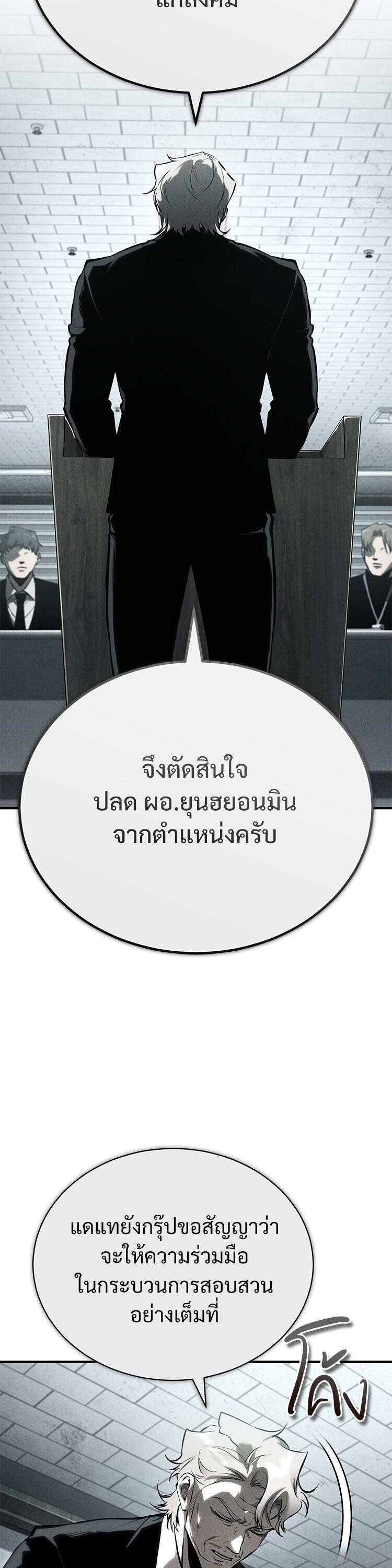 Devil Returns To School Days ตอนที่ 84 14