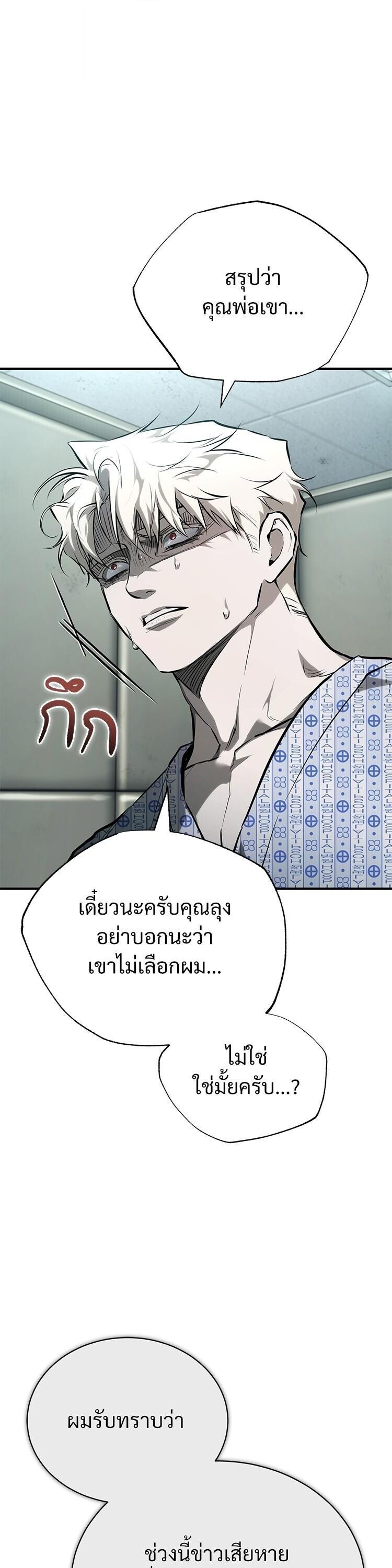 Devil Returns To School Days ตอนที่ 84 11
