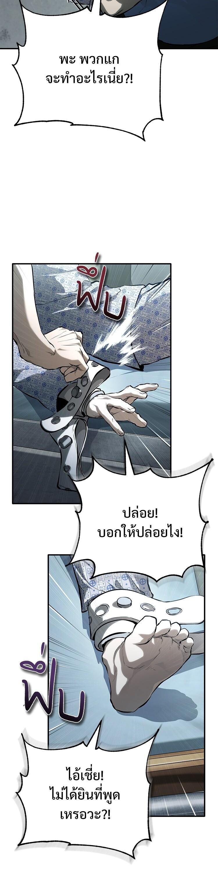 Devil Returns To School Days ตอนที่ 84 18