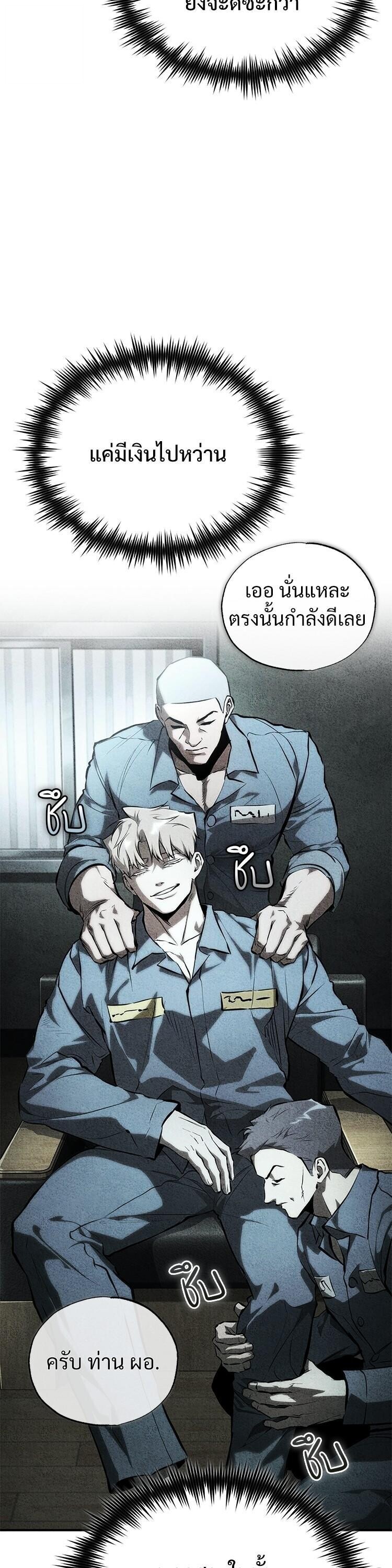 Devil Returns To School Days ตอนที่ 84 26