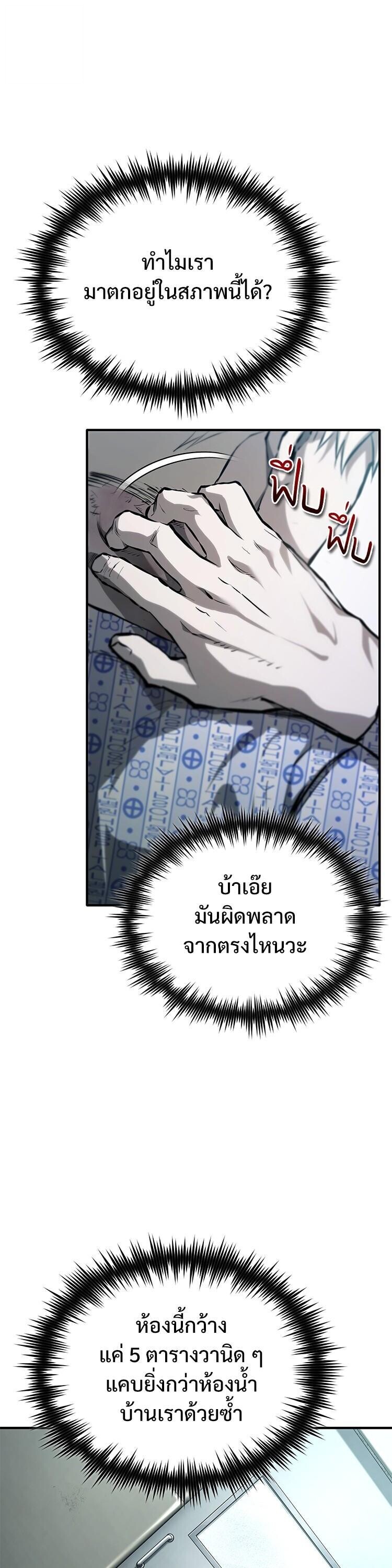 Devil Returns To School Days ตอนที่ 84 22