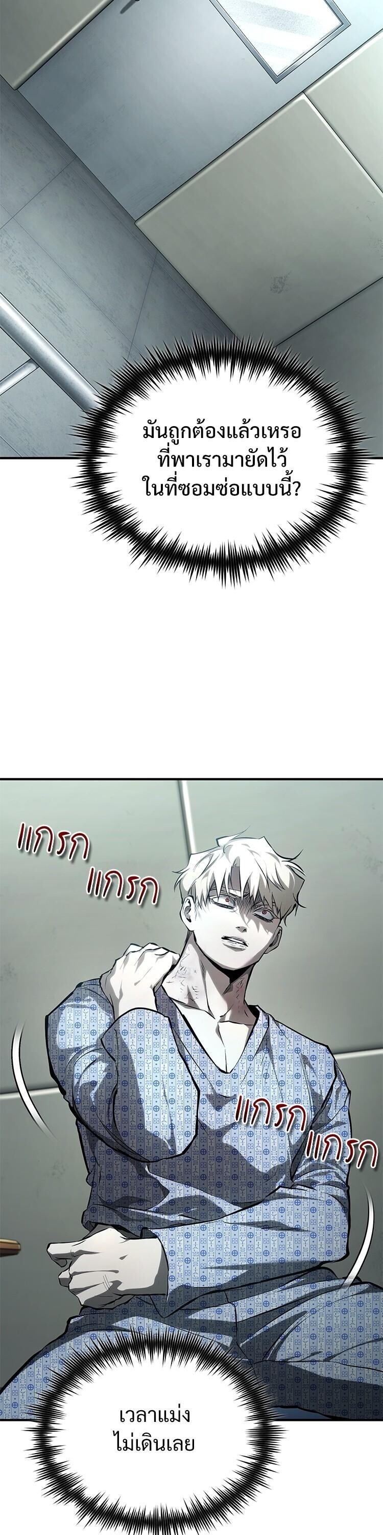 Devil Returns To School Days ตอนที่ 84 23