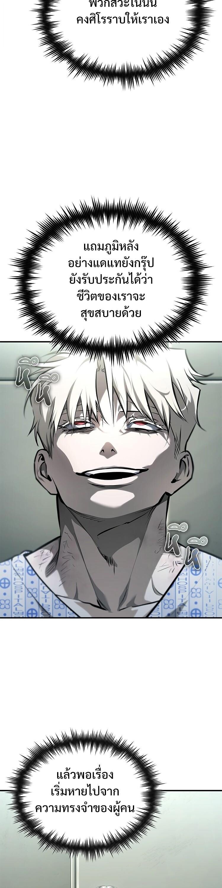 Devil Returns To School Days ตอนที่ 84 27