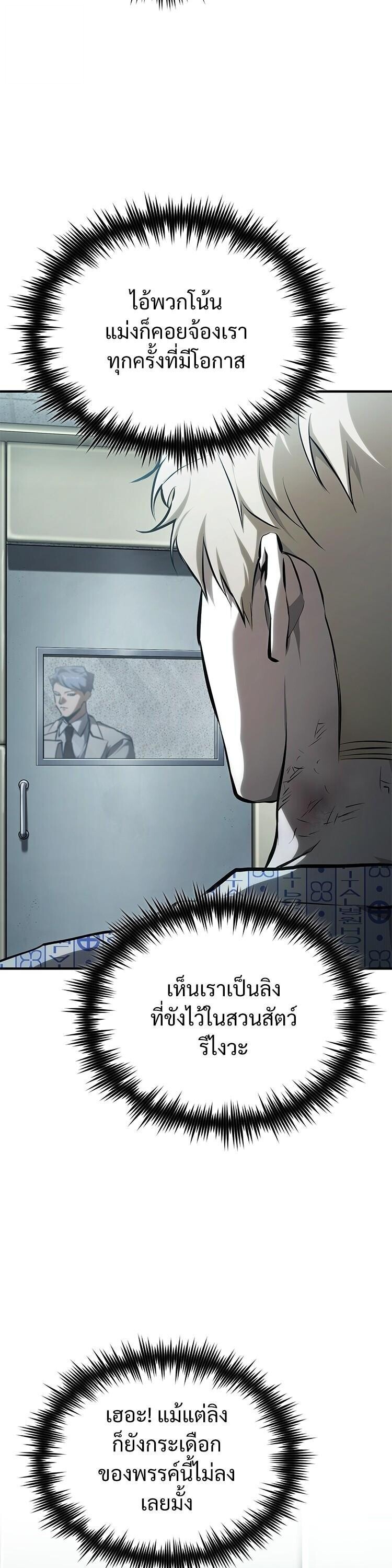 Devil Returns To School Days ตอนที่ 84 24