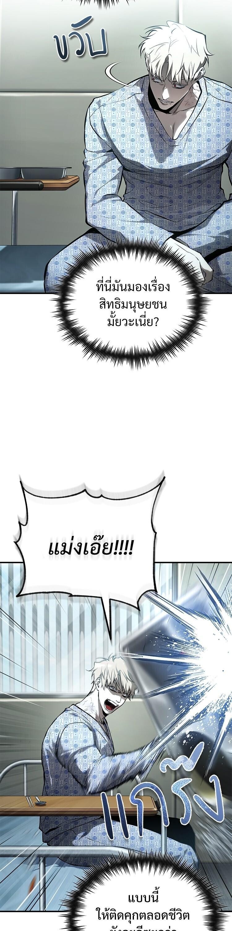 Devil Returns To School Days ตอนที่ 84 25