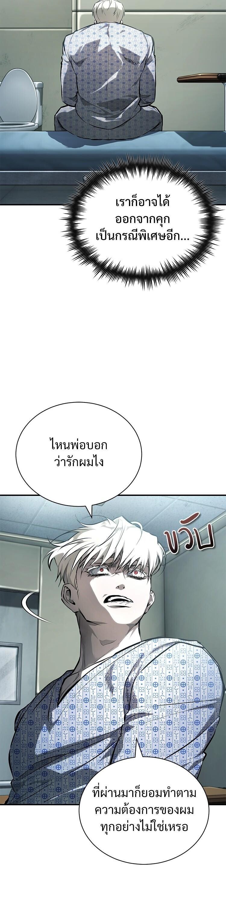 Devil Returns To School Days ตอนที่ 84 28