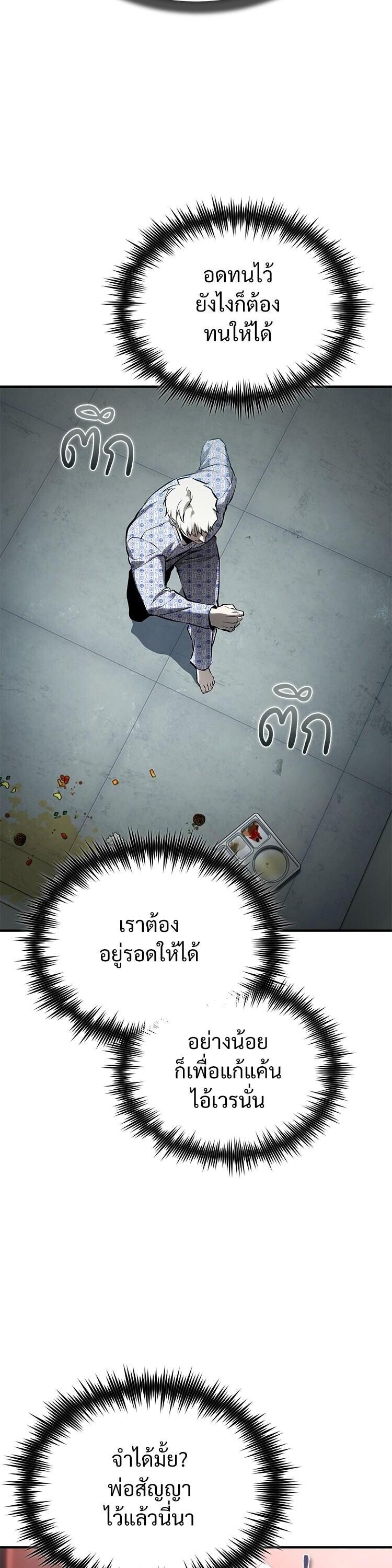 Devil Returns To School Days ตอนที่ 84 32