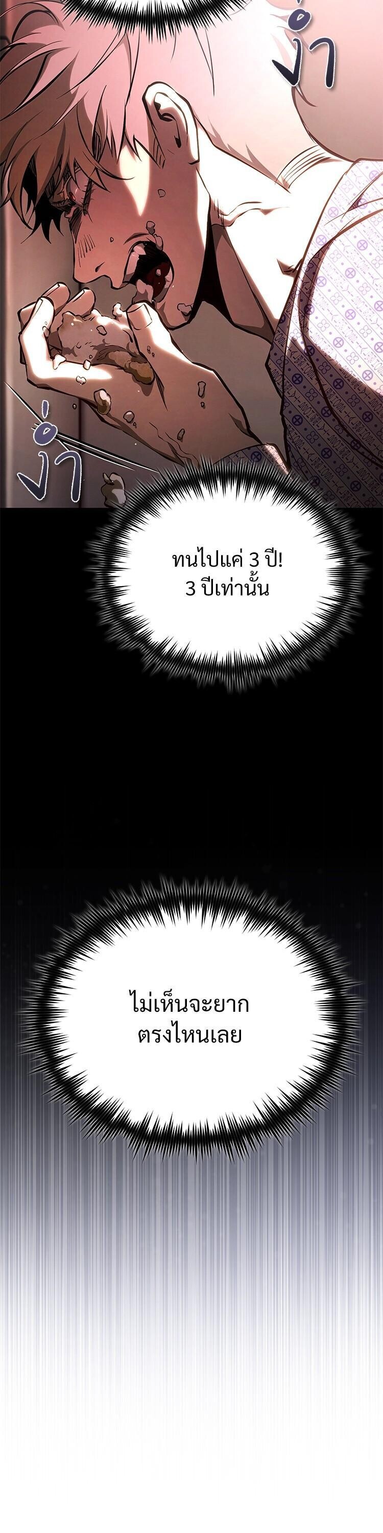 Devil Returns To School Days ตอนที่ 84 33
