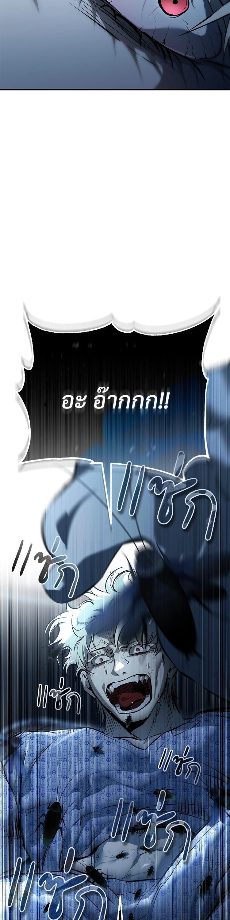 Devil Returns To School Days ตอนที่ 84 36