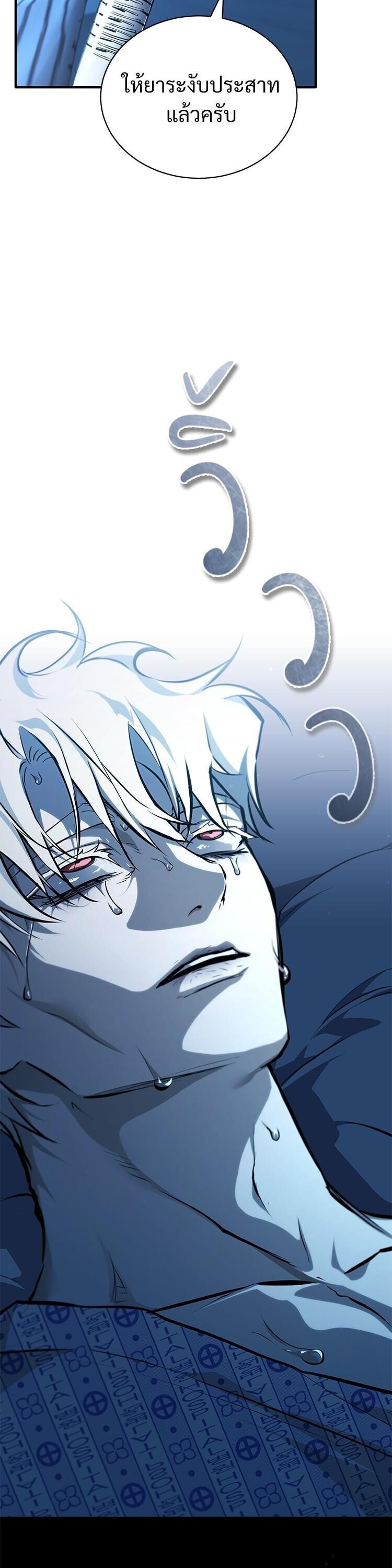 Devil Returns To School Days ตอนที่ 84 39