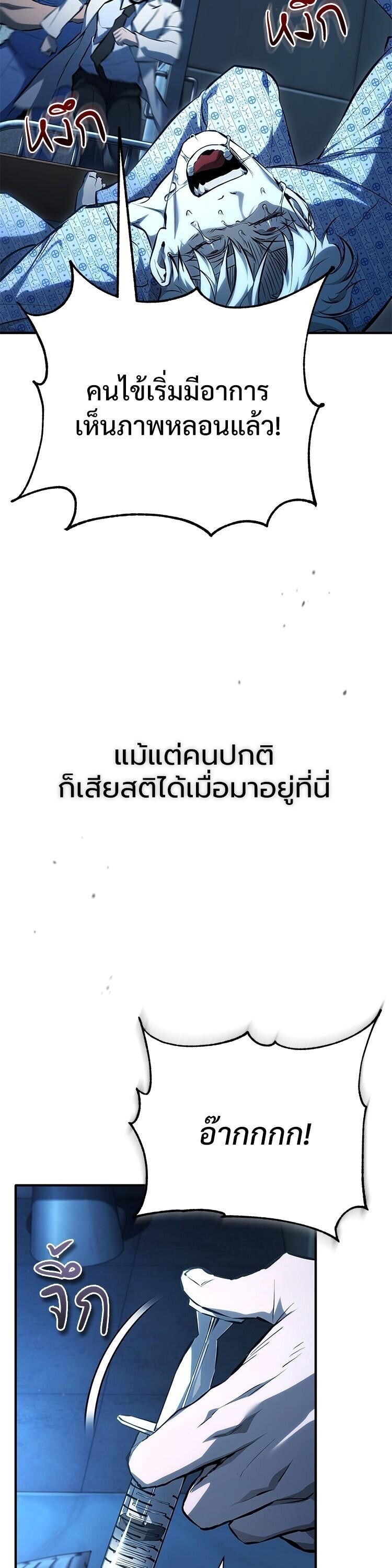 Devil Returns To School Days ตอนที่ 84 38