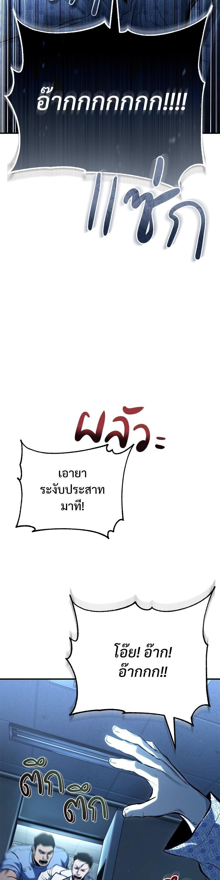 Devil Returns To School Days ตอนที่ 84 37