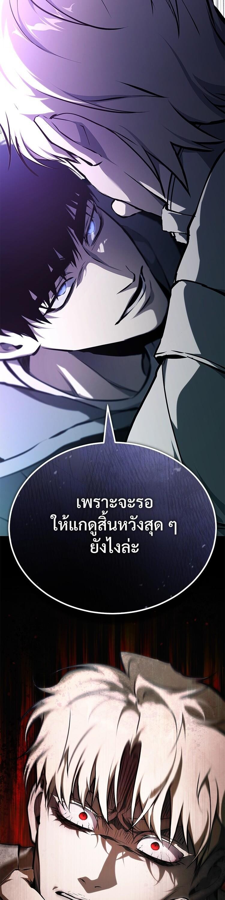 Devil Returns To School Days ตอนที่ 84 44