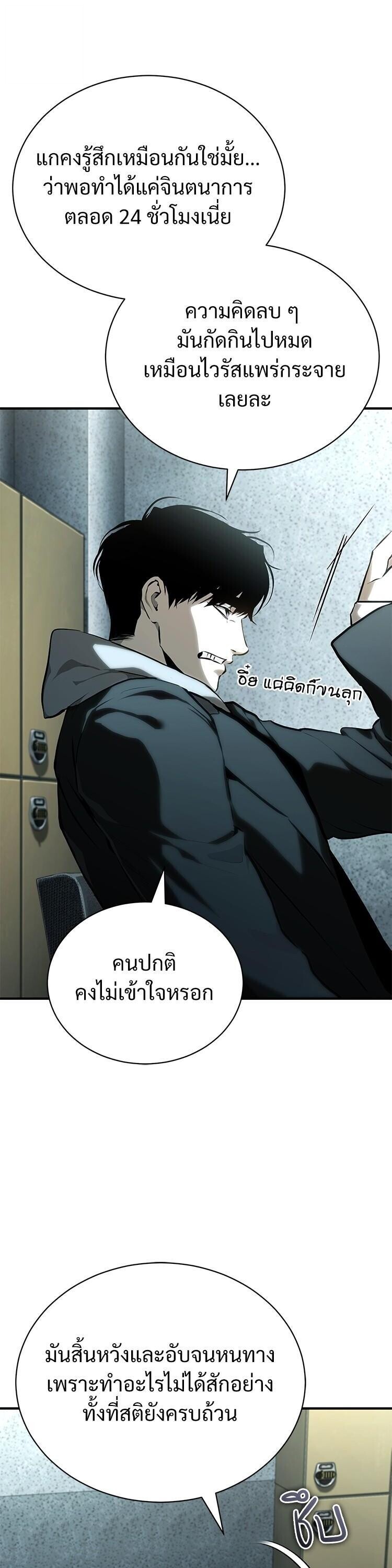 Devil Returns To School Days ตอนที่ 84 46