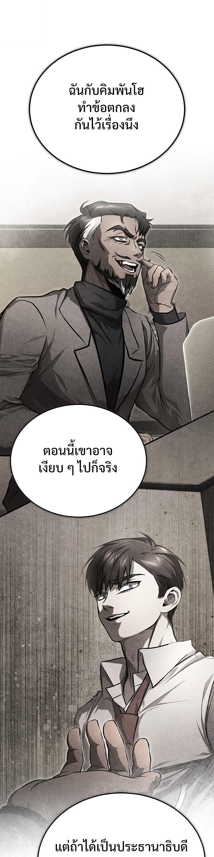 Devil Returns To School Days ตอนที่ 84 48